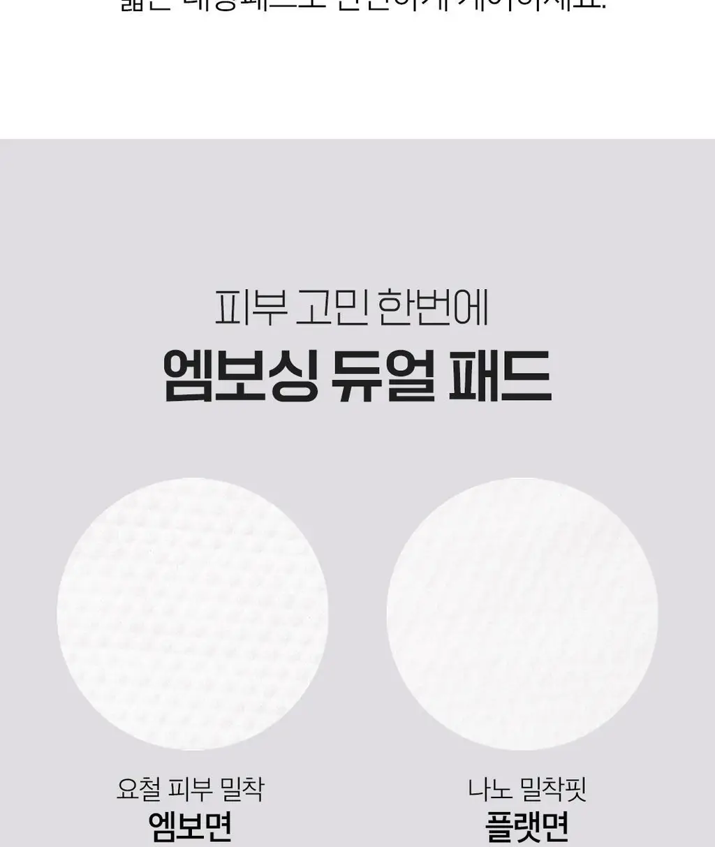 [여행필수템]아리얼 스트레스 릴리빙 데일리 픽 필링 패드 기획 (30매 x 3개입) 상세페이지 27